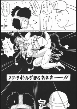 Page 30 of 続Nan・Demo-R 改
