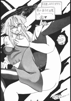 Page 4 of 続Nan・Demo-R 改