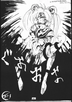 Page 88 of 超Nan・Demo-9