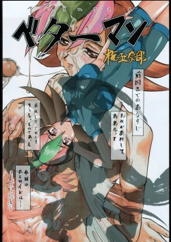 Page 28 of Tsurikichi-Doumei No Color Hon Sono Yon