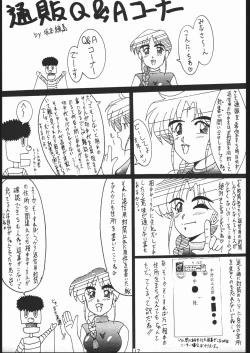 Page 16 of 電撃隊Nan・Demo-9