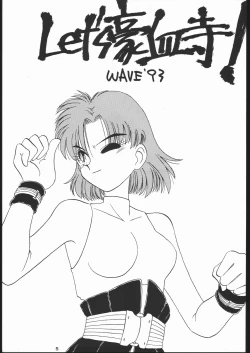 Page 4 of 電撃隊Nan・Demo-9