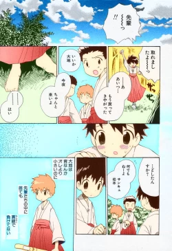 Page 16 of Ore no Taisho