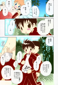 Page 20 of Ore no Taisho