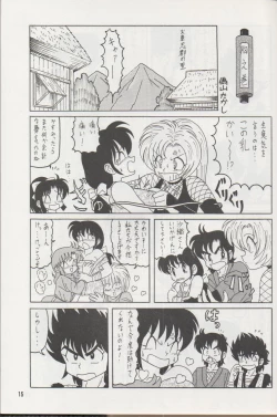 Page 14 of NIPPON HANJUKU