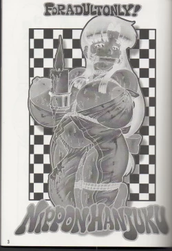 Page 2 of NIPPON HANJUKU