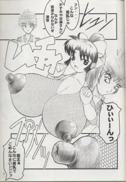 Page 6 of NIPPON HANJUKU
