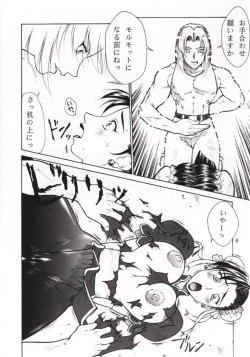 Page 7 of Tadaimaa 11