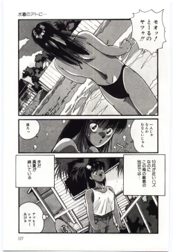 Page 128 of SWEET SHOT