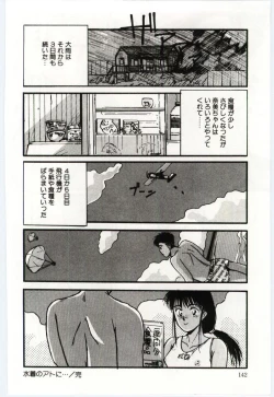 Page 143 of SWEET SHOT