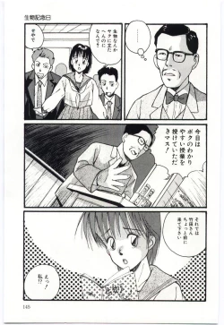 Page 146 of SWEET SHOT