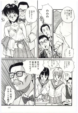 Page 148 of SWEET SHOT