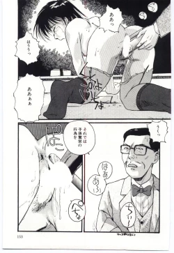 Page 154 of SWEET SHOT