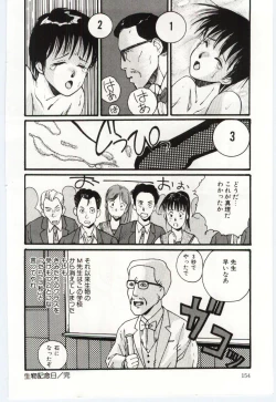 Page 155 of SWEET SHOT