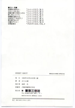 Page 156 of SWEET SHOT