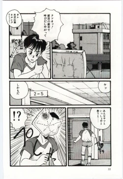 Page 23 of SWEET SHOT