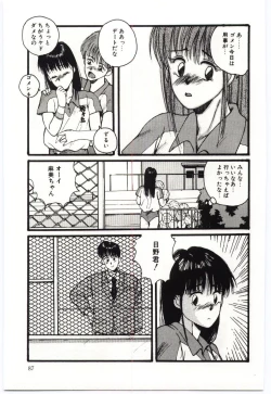 Page 88 of SWEET SHOT