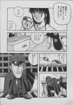 Page 112 of Miko chan ga iku