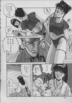 Page 115 of Miko chan ga iku