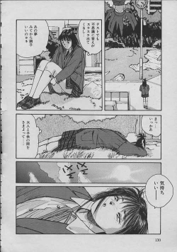 Page 129 of Miko chan ga iku