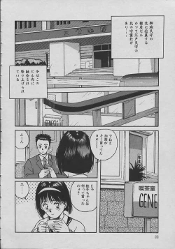 Page 21 of Miko chan ga iku