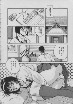 Page 29 of Miko chan ga iku
