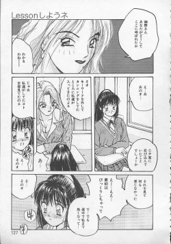 Page 124 of Ojou-sama SOS!