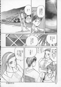 Page 67 of Ojou-sama SOS!