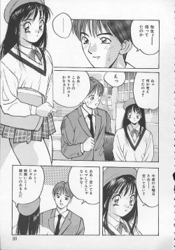 Page 96 of Ojou-sama SOS!