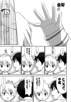 Page 16 of Sunomonomomomo