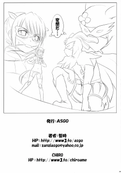 Page 18 of Sunomonomomomo