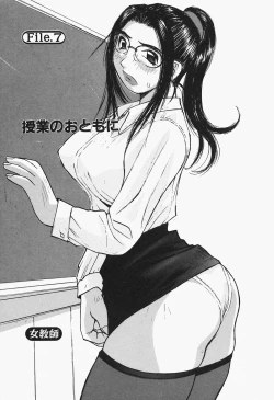 Page 101 of Takan Joshi Taiken