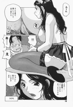 Page 20 of Takan Joshi Taiken