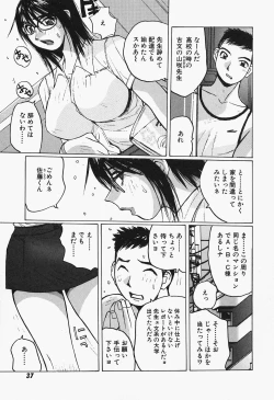 Page 39 of Takan Joshi Taiken