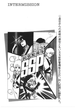 Page 116 of Kokuu Kara no Chousen - Challenger from the Sky