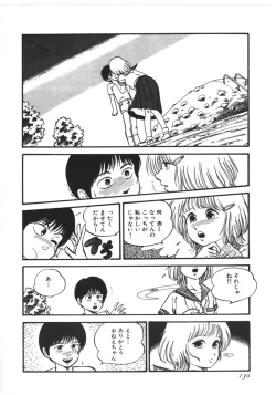 Page 131 of Kokuu Kara no Chousen - Challenger from the Sky