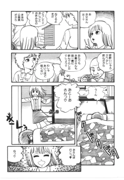 Page 148 of Kokuu Kara no Chousen - Challenger from the Sky