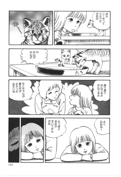 Page 156 of Kokuu Kara no Chousen - Challenger from the Sky