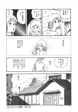 Page 159 of Kokuu Kara no Chousen - Challenger from the Sky