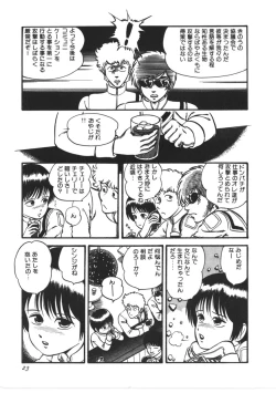Page 24 of Kokuu Kara no Chousen - Challenger from the Sky