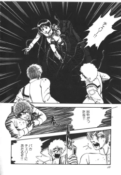 Page 29 of Kokuu Kara no Chousen - Challenger from the Sky