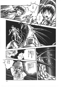 Page 30 of Kokuu Kara no Chousen - Challenger from the Sky