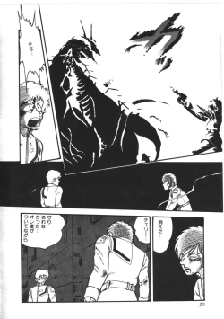Page 31 of Kokuu Kara no Chousen - Challenger from the Sky