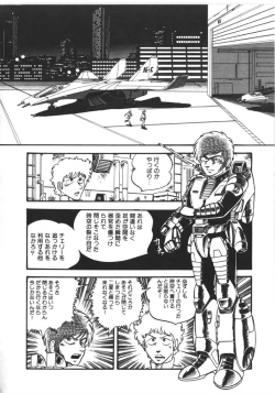 Page 33 of Kokuu Kara no Chousen - Challenger from the Sky