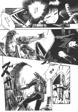 Page 42 of Kokuu Kara no Chousen - Challenger from the Sky