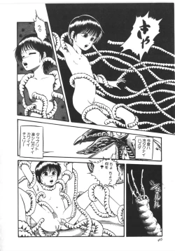 Page 47 of Kokuu Kara no Chousen - Challenger from the Sky