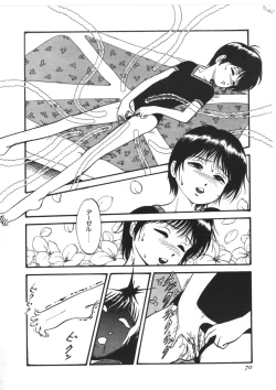 Page 71 of Kokuu Kara no Chousen - Challenger from the Sky