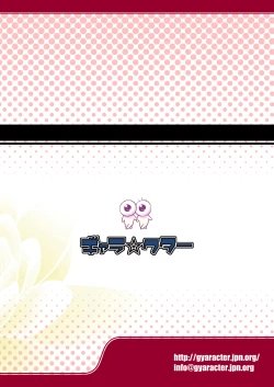 Page 28 of Neko do Masshigura DL-han