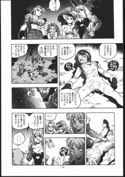 Page 20 of RENGE ver.2