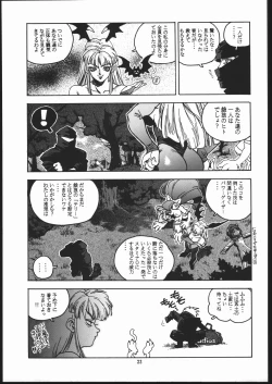 Page 22 of RENGE ver.2